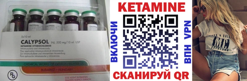КЕТАМИН VHQ  Обнинск 