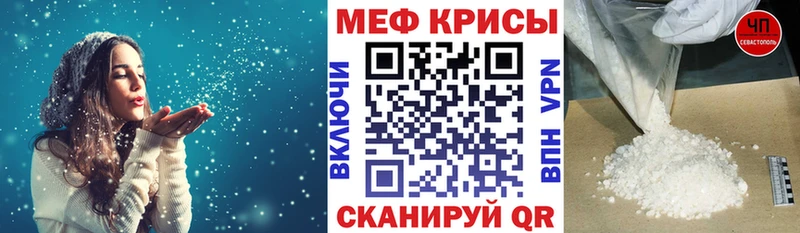 купить наркотик  ссылка на мегу зеркало  МЕФ mephedrone  Обнинск 