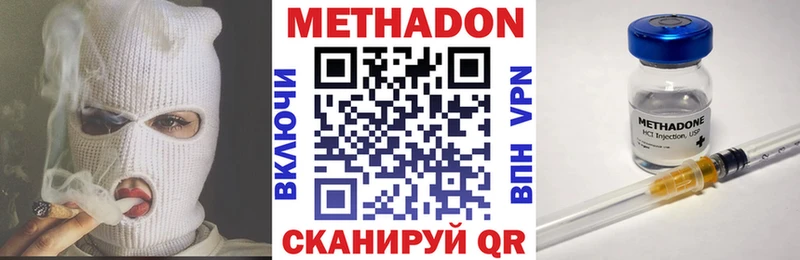 МЕТАДОН methadone  сколько стоит  Обнинск 